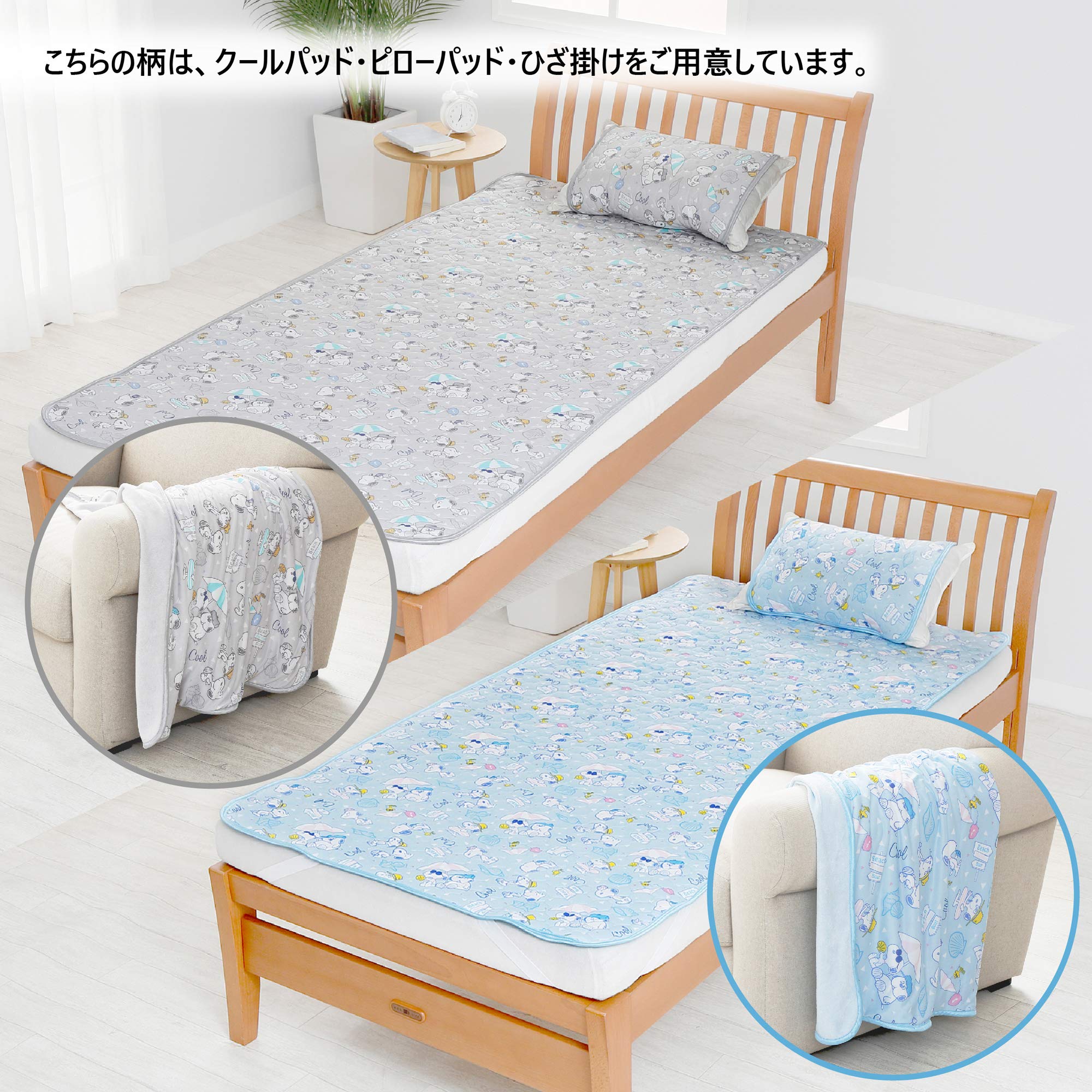PEANUTS 冷感枕パッド 冷感敷きパッド 冷感ケット 3点 Amazon.co.jp: nishikawa 【 西川 】スヌーピー ひんやり 枕パッド